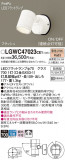 Panasonic �������ƥꥢ���ݥåȥ饤�� LGWC47023CE1�þ��ʾҲ�þ��������̿����䡦����ƥꥢ���������Ρڥ饤�ȥ��������