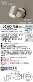 Panasonic �������ƥꥢ���ݥåȥ饤�� LGWC47026CE1�þ��ʾҲ�þ��������̿����䡦����ƥꥢ���������Ρڥ饤�ȥ��������