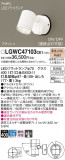 Panasonic �������ƥꥢ���ݥåȥ饤�� LGWC47103CE1�þ��ʾҲ�þ��������̿����䡦����ƥꥢ���������Ρڥ饤�ȥ��������