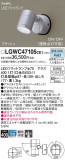 Panasonic �������ƥꥢ���ݥåȥ饤�� LGWC47105CE1�þ��ʾҲ�þ��������̿����䡦����ƥꥢ���������Ρڥ饤�ȥ��������