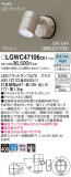 Panasonic �������ƥꥢ���ݥåȥ饤�� LGWC47106CE1�þ��ʾҲ�þ��������̿����䡦����ƥꥢ���������Ρڥ饤�ȥ��������