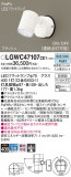 Panasonic �������ƥꥢ���ݥåȥ饤�� LGWC47107CE1�þ��ʾҲ�þ��������̿����䡦����ƥꥢ���������Ρڥ饤�ȥ��������