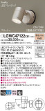 Panasonic �������ƥꥢ���ݥåȥ饤�� LGWC47122CE1�þ��ʾҲ�þ��������̿����䡦����ƥꥢ���������Ρڥ饤�ȥ��������