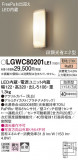 Panasonic �������ƥꥢ�饤�� LGWC80201LE1�þ��ʾҲ�þ��������̿����䡦����ƥꥢ���������Ρڥ饤�ȥ��������