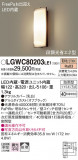 Panasonic �������ƥꥢ�饤�� LGWC80203LE1�þ��ʾҲ�þ��������̿����䡦����ƥꥢ���������Ρڥ饤�ȥ��������