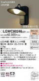 Panasonic �������ƥꥢ�饤�� LGWC80246LE1�þ��ʾҲ�þ��������̿����䡦����ƥꥢ���������Ρڥ饤�ȥ��������