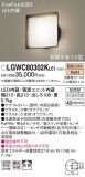 Panasonic �������ƥꥢ�饤�� LGWC80302KLE1�þ��ʾҲ�þ��������̿����䡦����ƥꥢ���������Ρڥ饤�ȥ��������