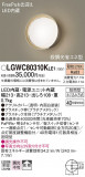 Panasonic �������ƥꥢ�饤�� LGWC80310KLE1�þ��ʾҲ�þ��������̿����䡦����ƥꥢ���������Ρڥ饤�ȥ��������