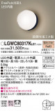 Panasonic �������ƥꥢ�饤�� LGWC80317KLE1�þ��ʾҲ�þ��������̿����䡦����ƥꥢ���������Ρڥ饤�ȥ��������