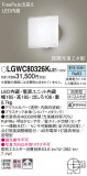 Panasonic �������ƥꥢ�饤�� LGWC80326KLE1�þ��ʾҲ�þ��������̿����䡦����ƥꥢ���������Ρڥ饤�ȥ��������