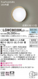 Panasonic �������ƥꥢ�饤�� LGWC80330KLE1�þ��ʾҲ�þ��������̿����䡦����ƥꥢ���������Ρڥ饤�ȥ��������