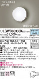 Panasonic �������ƥꥢ�饤�� LGWC80336KLE1�þ��ʾҲ�þ��������̿����䡦����ƥꥢ���������Ρڥ饤�ȥ��������