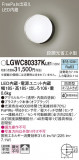 Panasonic �������ƥꥢ�饤�� LGWC80337KLE1�þ��ʾҲ�þ��������̿����䡦����ƥꥢ���������Ρڥ饤�ȥ��������