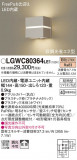 Panasonic �������ƥꥢ�饤�� LGWC80364LE1�þ��ʾҲ�þ��������̿����䡦����ƥꥢ���������Ρڥ饤�ȥ��������