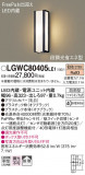 Panasonic �������ƥꥢ�饤�� LGWC80405LE1�þ��ʾҲ�þ��������̿����䡦����ƥꥢ���������Ρڥ饤�ȥ��������