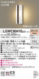 Panasonic �������ƥꥢ�饤�� LGWC80410LE1�þ��ʾҲ�þ��������̿����䡦����ƥꥢ���������Ρڥ饤�ȥ��������