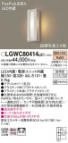 Panasonic �������ƥꥢ�饤�� LGWC80414LE1�þ��ʾҲ�þ��������̿����䡦����ƥꥢ���������Ρڥ饤�ȥ��������