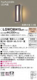 Panasonic �������ƥꥢ�饤�� LGWC80415LE1�þ��ʾҲ�þ��������̿����䡦����ƥꥢ���������Ρڥ饤�ȥ��������