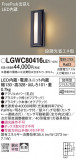 Panasonic �������ƥꥢ�饤�� LGWC80416LE1�þ��ʾҲ�þ��������̿����䡦����ƥꥢ���������Ρڥ饤�ȥ��������