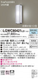 Panasonic �������ƥꥢ�饤�� LGWC80421LE1�þ��ʾҲ�þ��������̿����䡦����ƥꥢ���������Ρڥ饤�ȥ��������