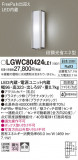 Panasonic �������ƥꥢ�饤�� LGWC80424LE1�þ��ʾҲ�þ��������̿����䡦����ƥꥢ���������Ρڥ饤�ȥ��������