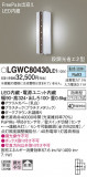 Panasonic �������ƥꥢ�饤�� LGWC80430LE1�þ��ʾҲ�þ��������̿����䡦����ƥꥢ���������Ρڥ饤�ȥ��������