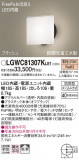Panasonic �������ƥꥢ�饤�� LGWC81307KLE1�þ��ʾҲ�þ��������̿����䡦����ƥꥢ���������Ρڥ饤�ȥ��������