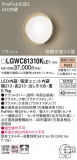 Panasonic �������ƥꥢ�饤�� LGWC81310KLE1�þ��ʾҲ�þ��������̿����䡦����ƥꥢ���������Ρڥ饤�ȥ��������