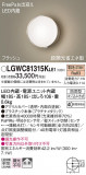 Panasonic �������ƥꥢ�饤�� LGWC81315KLE1�þ��ʾҲ�þ��������̿����䡦����ƥꥢ���������Ρڥ饤�ȥ��������