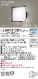 Panasonic �������ƥꥢ�饤�� LGWC81322KLE1�þ��ʾҲ�þ��������̿����䡦����ƥꥢ���������Ρڥ饤�ȥ��������