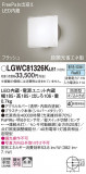 Panasonic �������ƥꥢ�饤�� LGWC81326KLE1�þ��ʾҲ�þ��������̿����䡦����ƥꥢ���������Ρڥ饤�ȥ��������