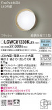 Panasonic �������ƥꥢ�饤�� LGWC81330KLE1�þ��ʾҲ�þ��������̿����䡦����ƥꥢ���������Ρڥ饤�ȥ��������