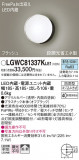 Panasonic �������ƥꥢ�饤�� LGWC81337KLE1�þ��ʾҲ�þ��������̿����䡦����ƥꥢ���������Ρڥ饤�ȥ��������