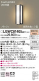 Panasonic �������ƥꥢ�饤�� LGWC81405LE1�þ��ʾҲ�þ��������̿����䡦����ƥꥢ���������Ρڥ饤�ȥ��������