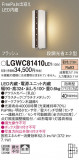 Panasonic �������ƥꥢ�饤�� LGWC81410LE1�þ��ʾҲ�þ��������̿����䡦����ƥꥢ���������Ρڥ饤�ȥ��������