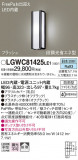 Panasonic �������ƥꥢ�饤�� LGWC81425LE1�þ��ʾҲ�þ��������̿����䡦����ƥꥢ���������Ρڥ饤�ȥ��������