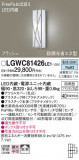 Panasonic �������ƥꥢ�饤�� LGWC81426LE1�þ��ʾҲ�þ��������̿����䡦����ƥꥢ���������Ρڥ饤�ȥ��������
