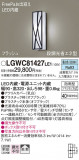 Panasonic �������ƥꥢ�饤�� LGWC81427LE1�þ��ʾҲ�þ��������̿����䡦����ƥꥢ���������Ρڥ饤�ȥ��������