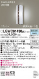 Panasonic �������ƥꥢ�饤�� LGWC81430LE1�þ��ʾҲ�þ��������̿����䡦����ƥꥢ���������Ρڥ饤�ȥ��������