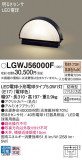 Panasonic �������ƥꥢ�饤�� LGWJ56000F�þ��ʾҲ�þ��������̿����䡦����ƥꥢ���������Ρڥ饤�ȥ��������