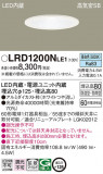 Panasonic �������ƥꥢ������饤�� LRD1200NLE1�þ��ʾҲ�þ��������̿����䡦����ƥꥢ���������Ρڥ饤�ȥ��������
