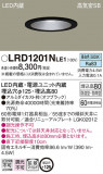 Panasonic �������ƥꥢ������饤�� LRD1201NLE1�þ��ʾҲ�þ��������̿����䡦����ƥꥢ���������Ρڥ饤�ȥ��������