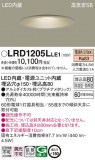 Panasonic �������ƥꥢ������饤�� LRD1205LLE1�þ��ʾҲ�þ��������̿����䡦����ƥꥢ���������Ρڥ饤�ȥ��������