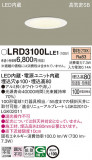 Panasonic �������ƥꥢ������饤�� LRD3100LLE1�þ��ʾҲ�þ��������̿����䡦����ƥꥢ���������Ρڥ饤�ȥ��������
