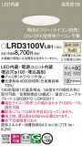 Panasonic �������ƥꥢ������饤�� LRD3100VLB1�þ��ʾҲ�þ��������̿����䡦����ƥꥢ���������Ρڥ饤�ȥ��������