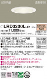 Panasonic �������ƥꥢ������饤�� LRD3200LLE1�þ��ʾҲ�þ��������̿����䡦����ƥꥢ���������Ρڥ饤�ȥ��������