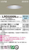Panasonic �������ƥꥢ������饤�� LRD3205NLE1�þ��ʾҲ�þ��������̿����䡦����ƥꥢ���������Ρڥ饤�ȥ��������