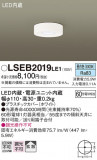 Panasonic 󥰥饤 LSEB2019LE1þʾҲþ̿䡦ƥꥢΡڥ饤ȥ