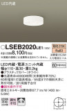 Panasonic 󥰥饤 LSEB2020LE1þʾҲþ̿䡦ƥꥢΡڥ饤ȥ