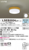 Panasonic 󥰥饤 LSEB2024LE1þʾҲþ̿䡦ƥꥢΡڥ饤ȥ